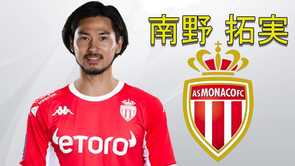 Takumi Minamino (Monaco)